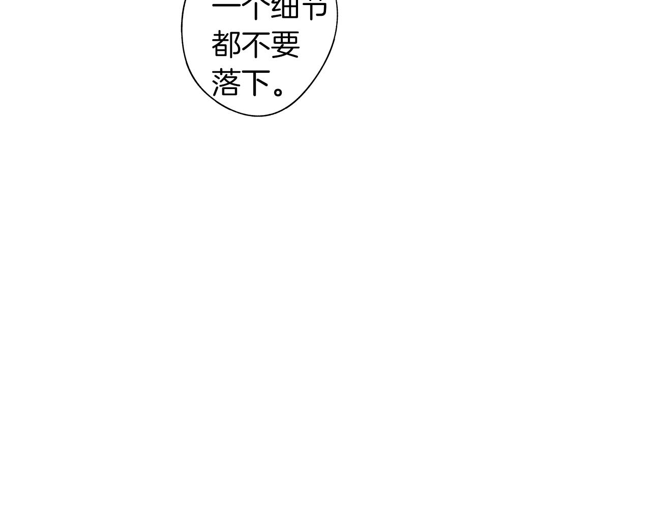 第39话 你要弃我而去？21