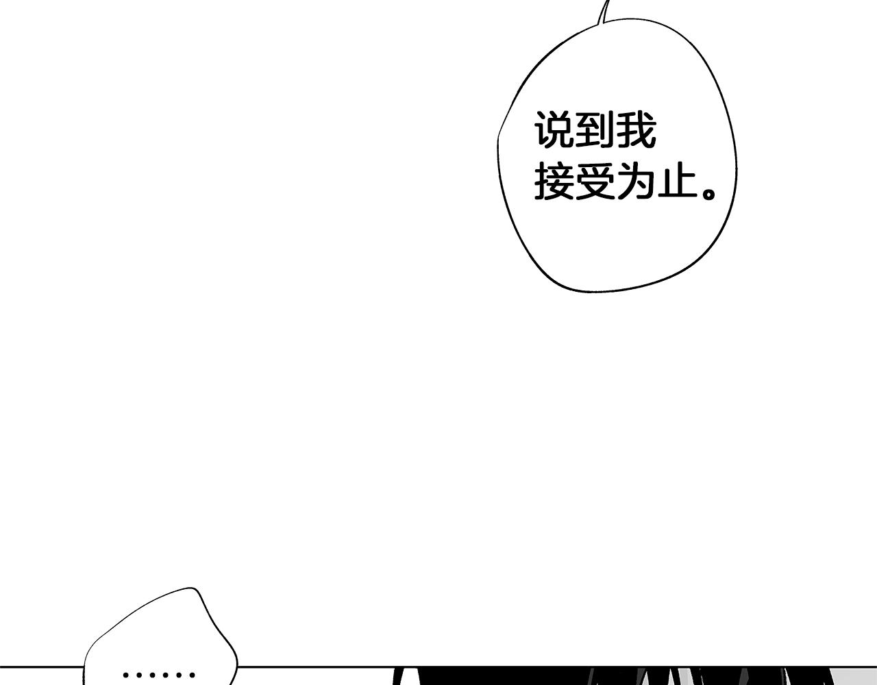 第39话 你要弃我而去？23