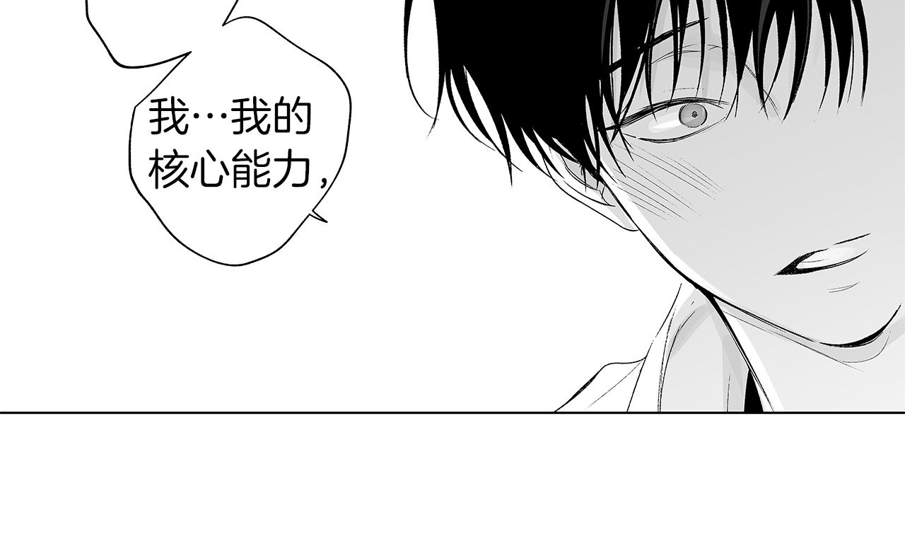 第39话 你要弃我而去？24