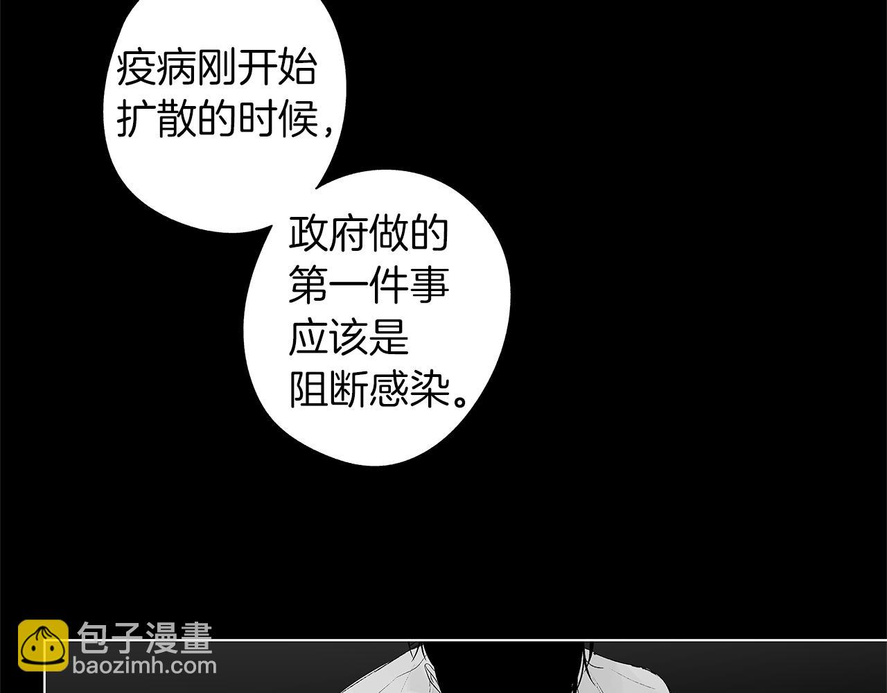 第39话 你要弃我而去？30