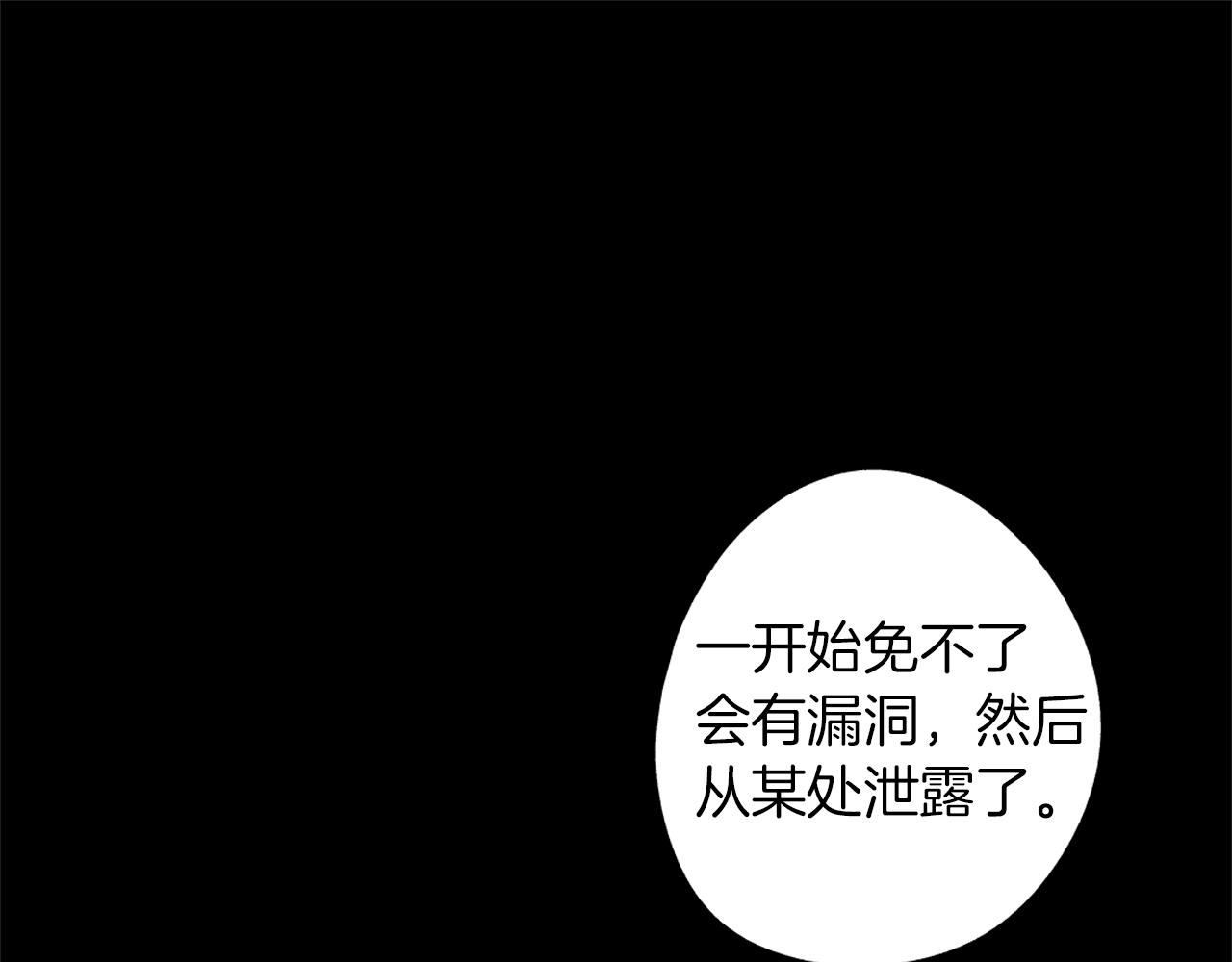 第39话 你要弃我而去？32