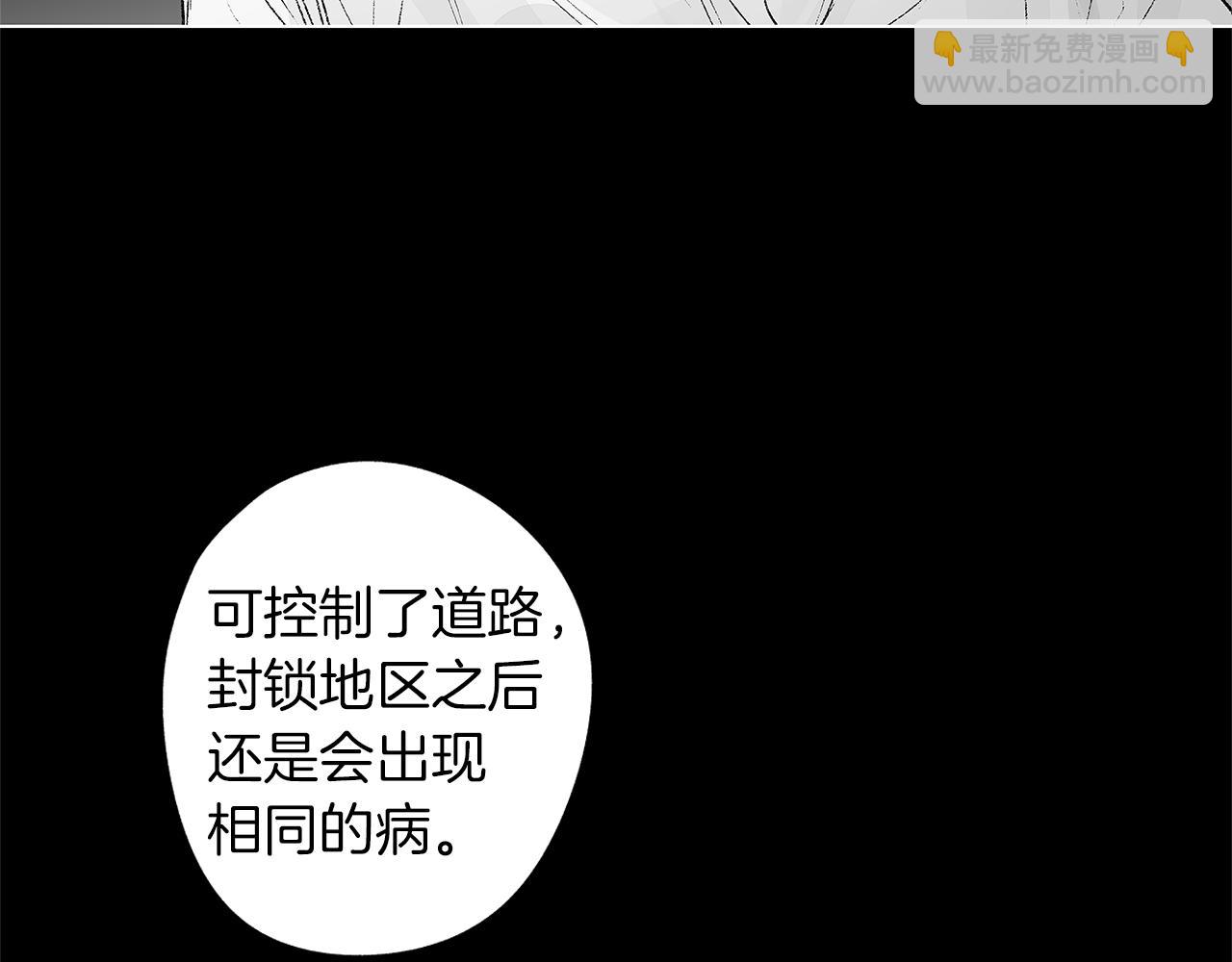 第39话 你要弃我而去？34
