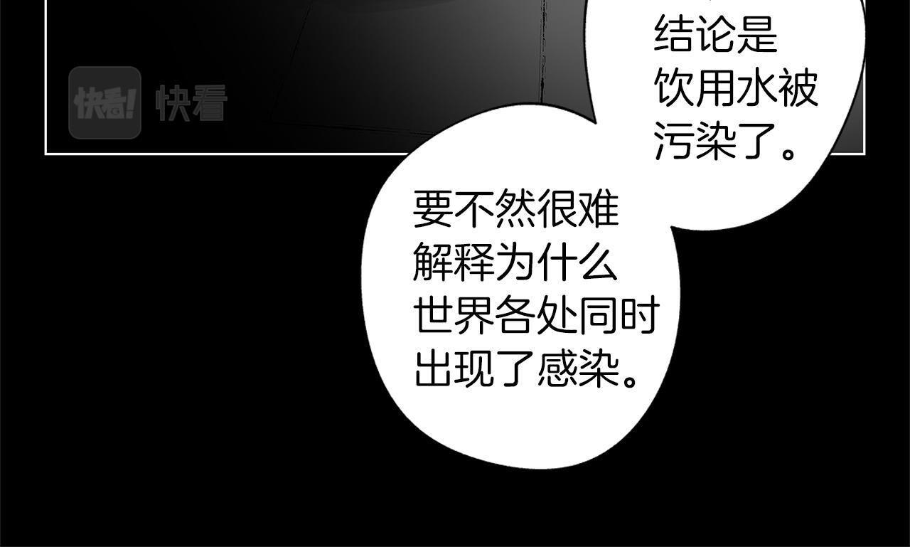 第39话 你要弃我而去？38