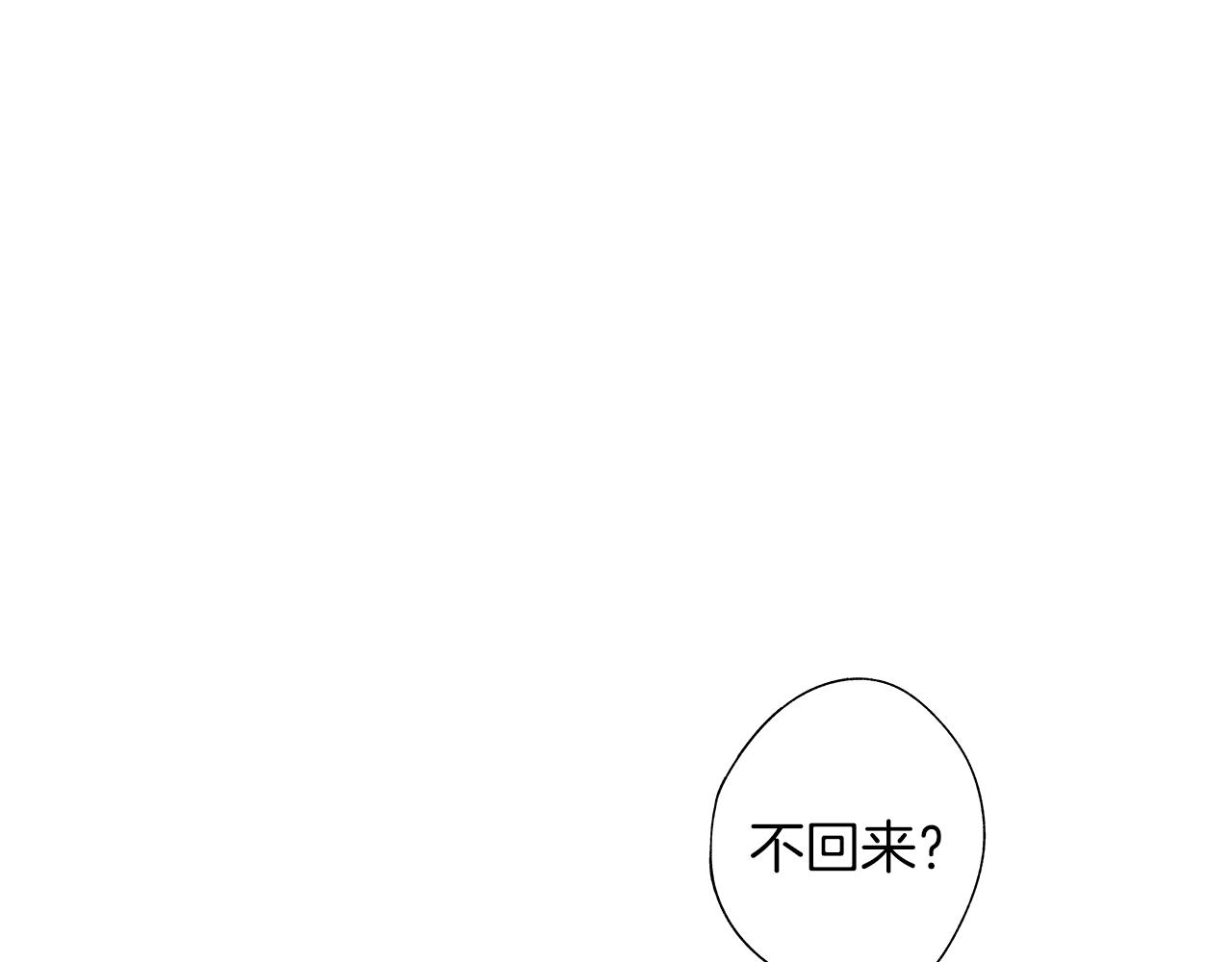第39话 你要弃我而去？4