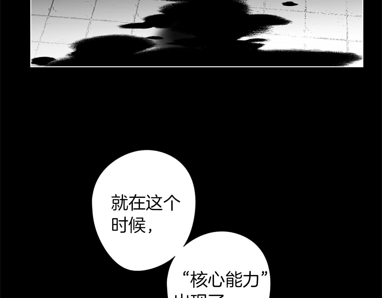 第39话 你要弃我而去？40