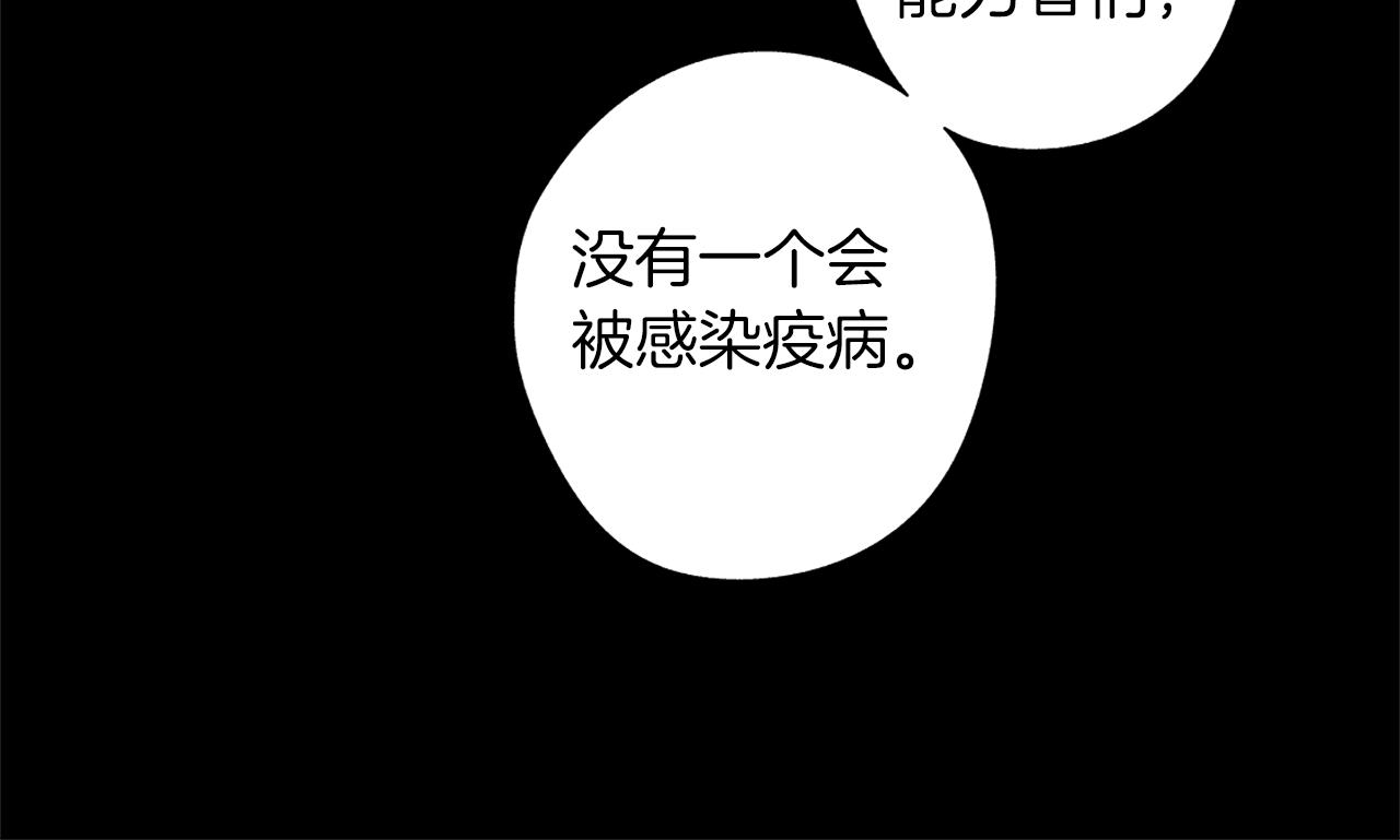 第39话 你要弃我而去？45