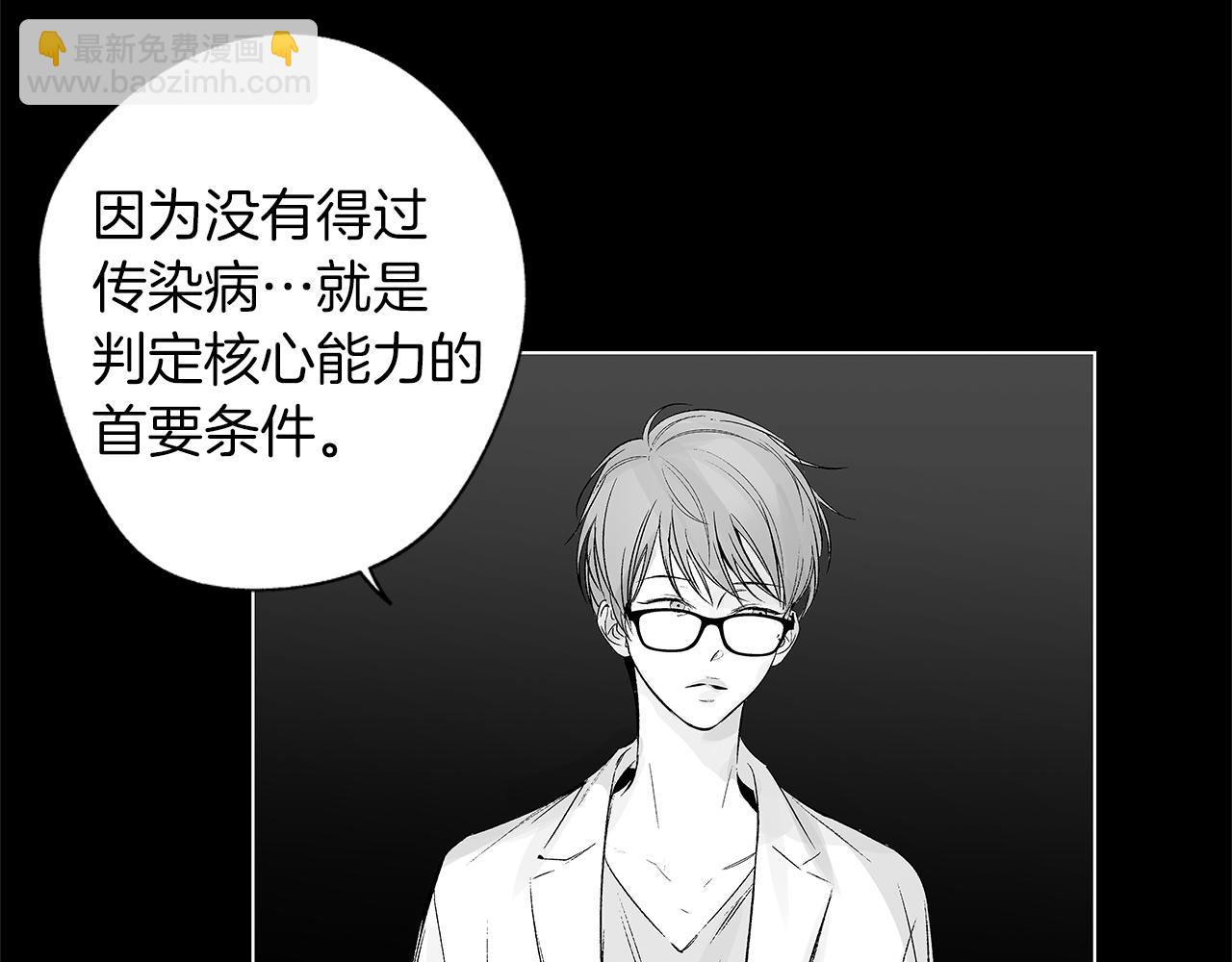 第39话 你要弃我而去？48