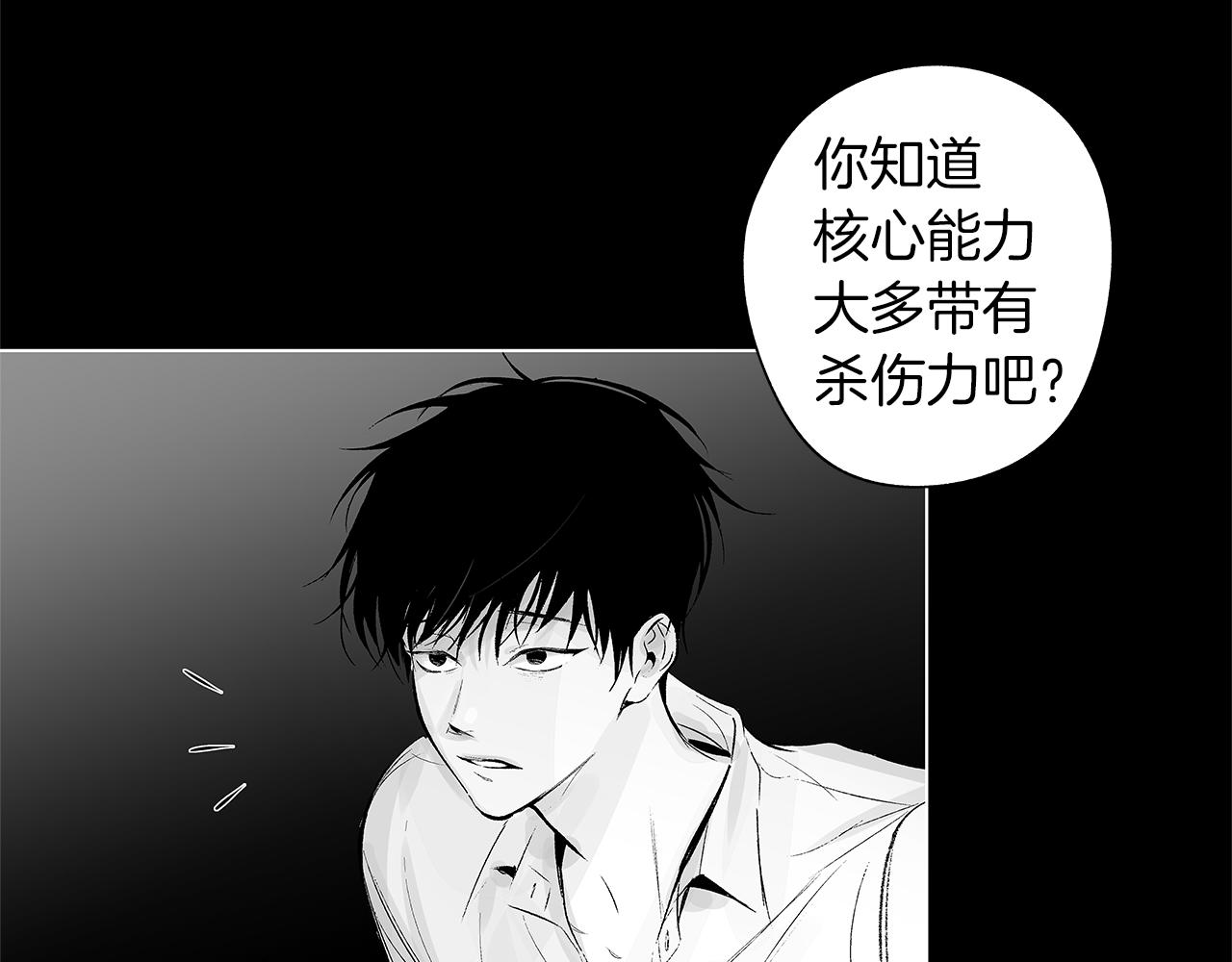 第39话 你要弃我而去？54