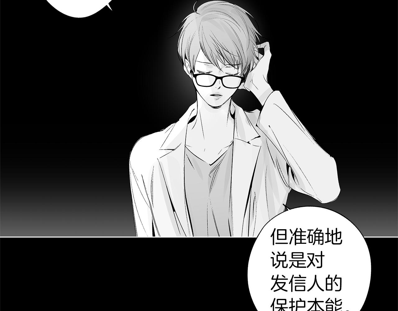 第39话 你要弃我而去？58