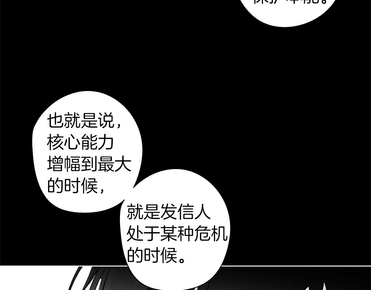 第39话 你要弃我而去？59