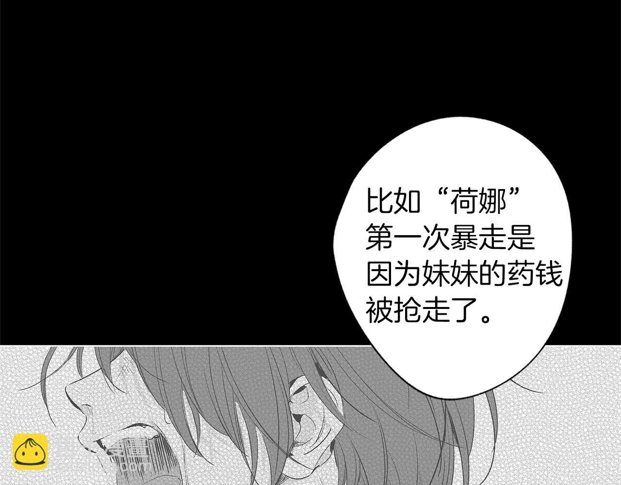 第39话 你要弃我而去？61