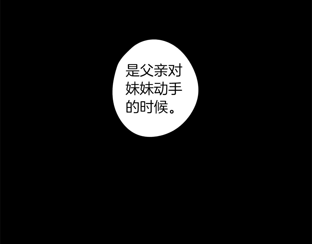 第39话 你要弃我而去？65