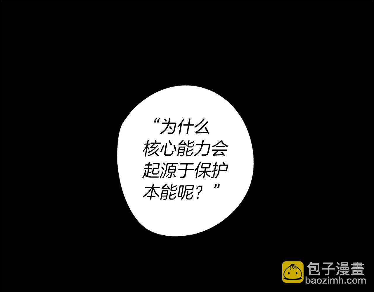 第39话 你要弃我而去？71