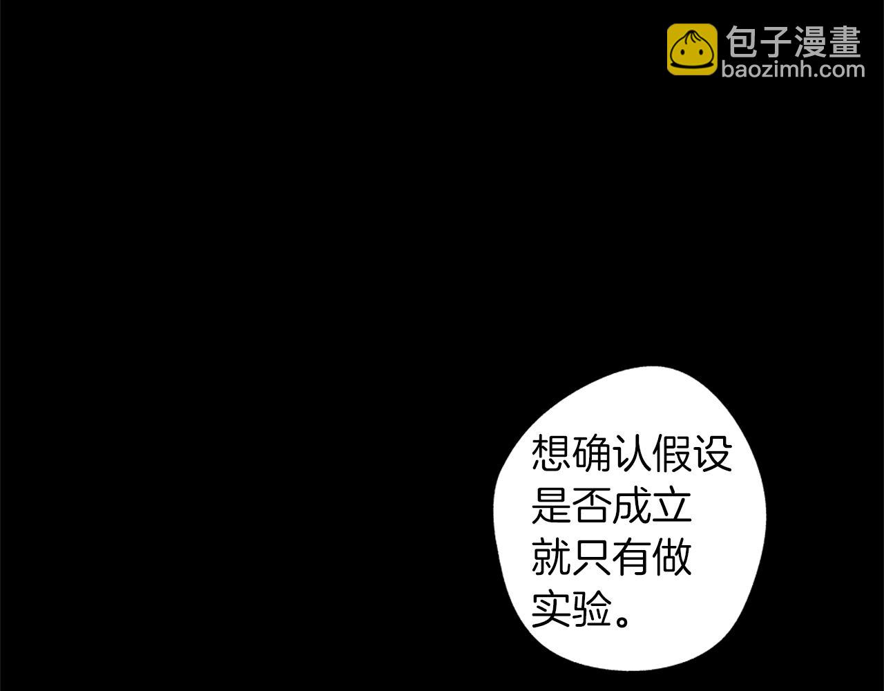 第39话 你要弃我而去？75