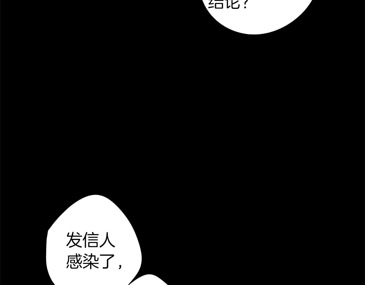 第39话 你要弃我而去？79