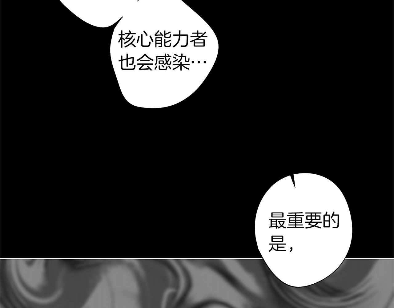 第39话 你要弃我而去？80