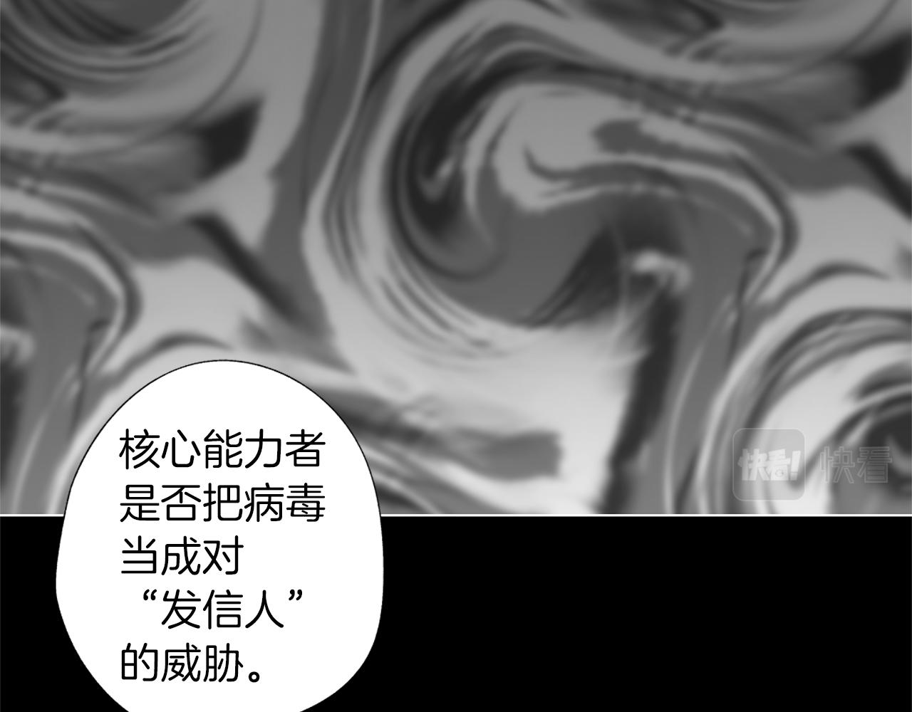 第39话 你要弃我而去？81