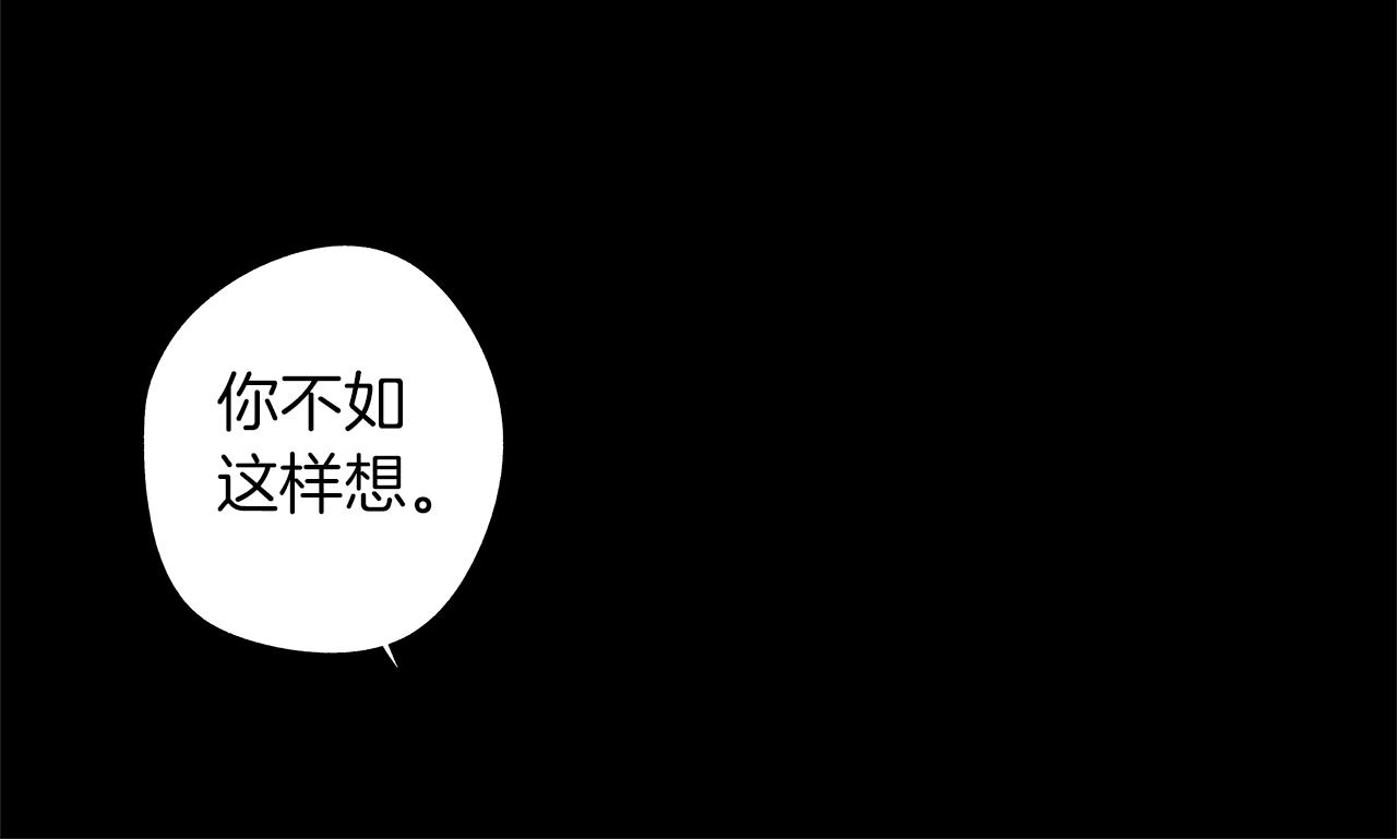 第39话 你要弃我而去？84