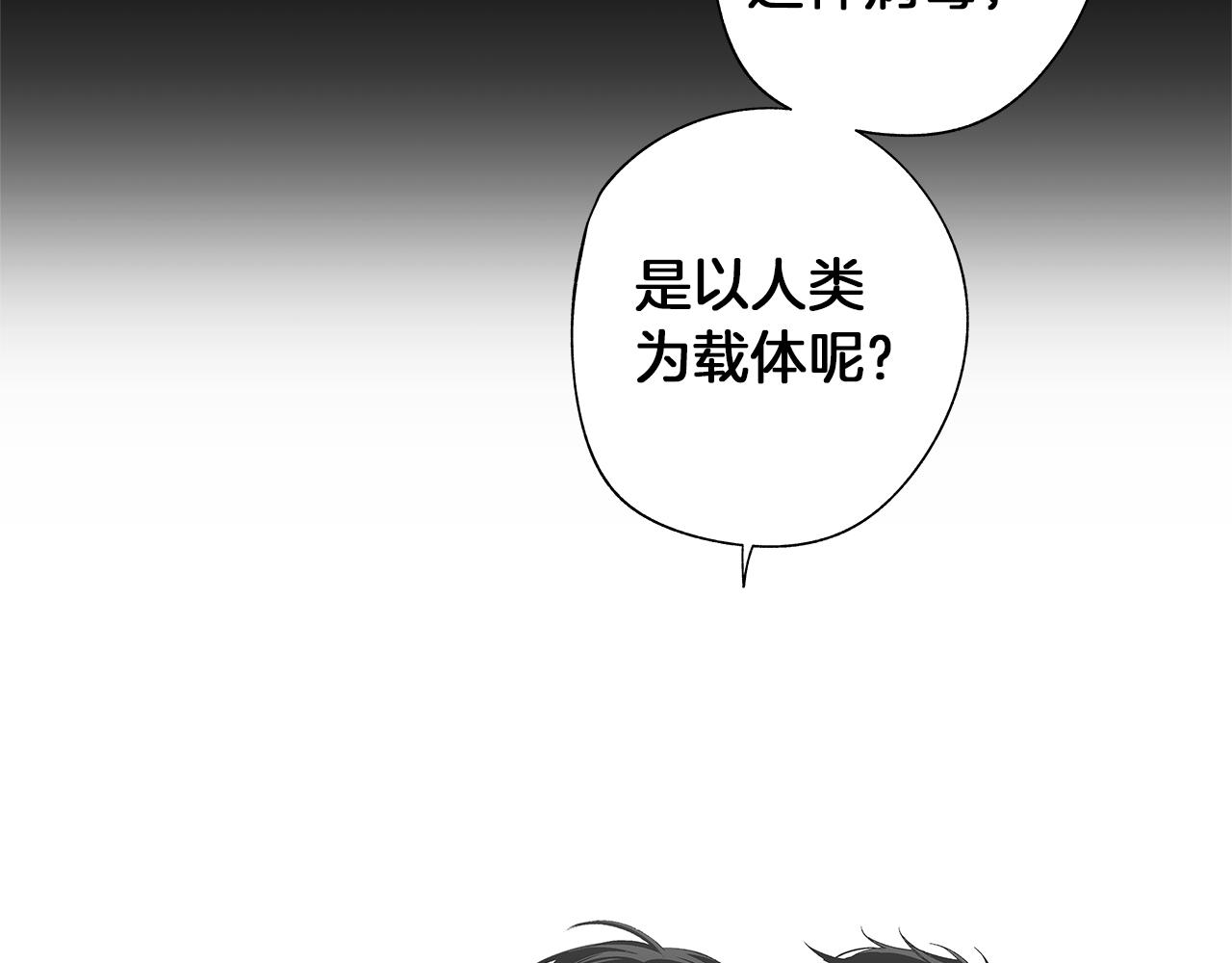 第39话 你要弃我而去？86