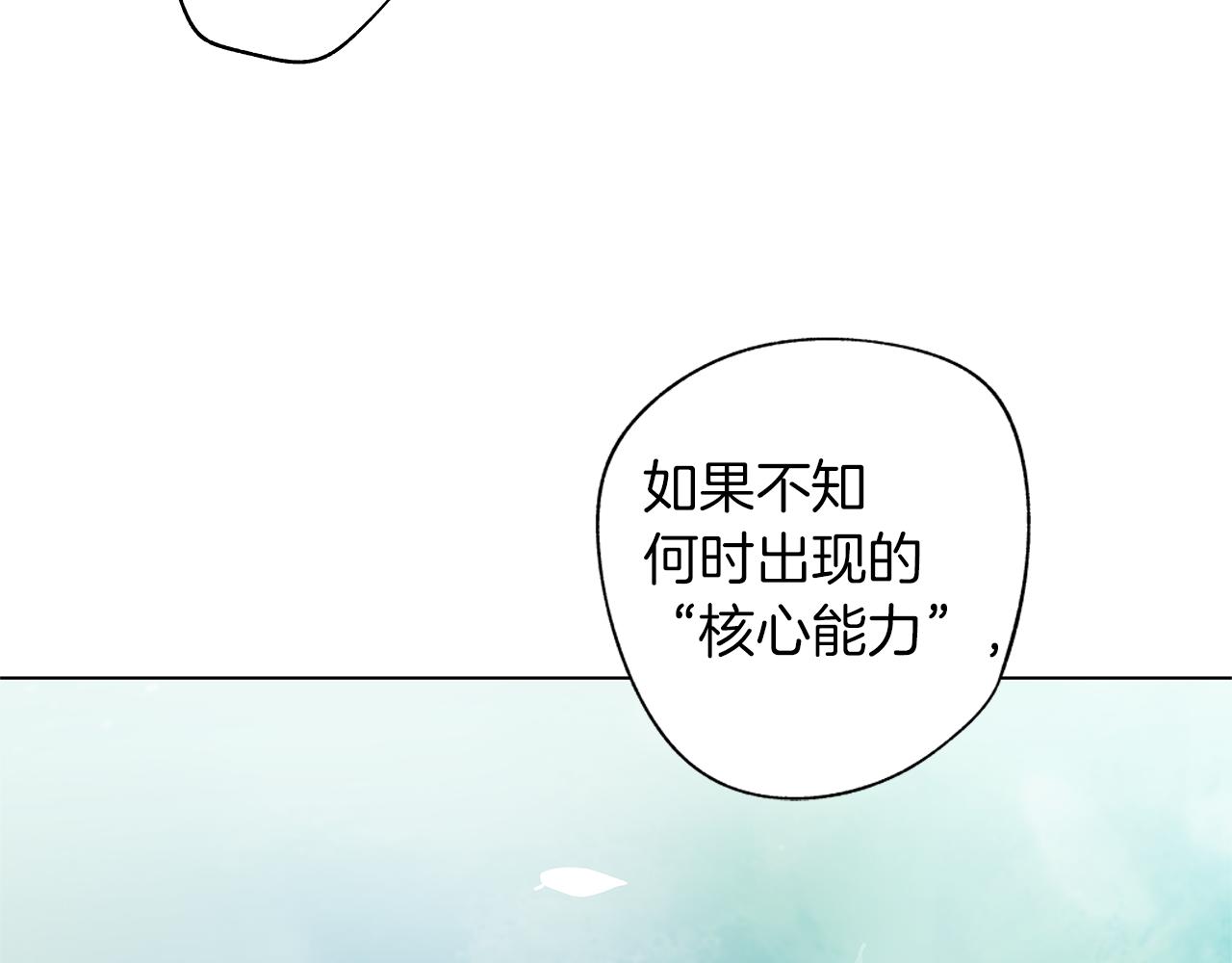 第39话 你要弃我而去？90