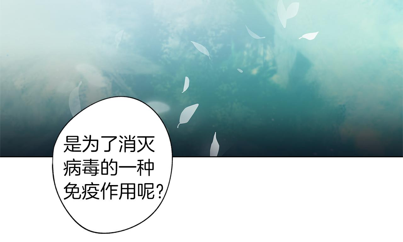 第39话 你要弃我而去？91