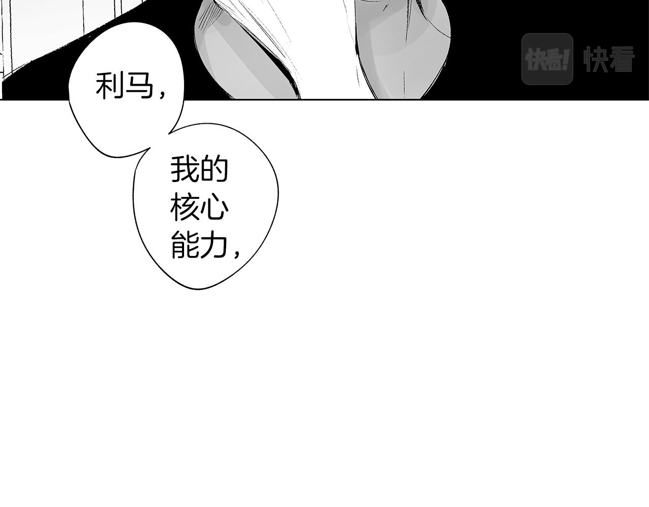 第39话 你要弃我而去？93