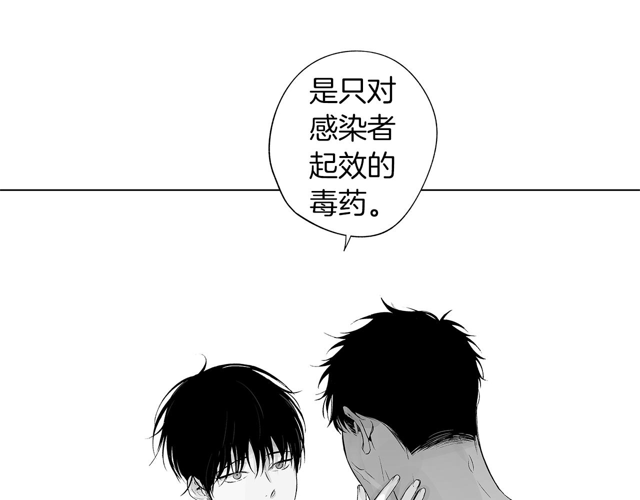 第39话 你要弃我而去？94