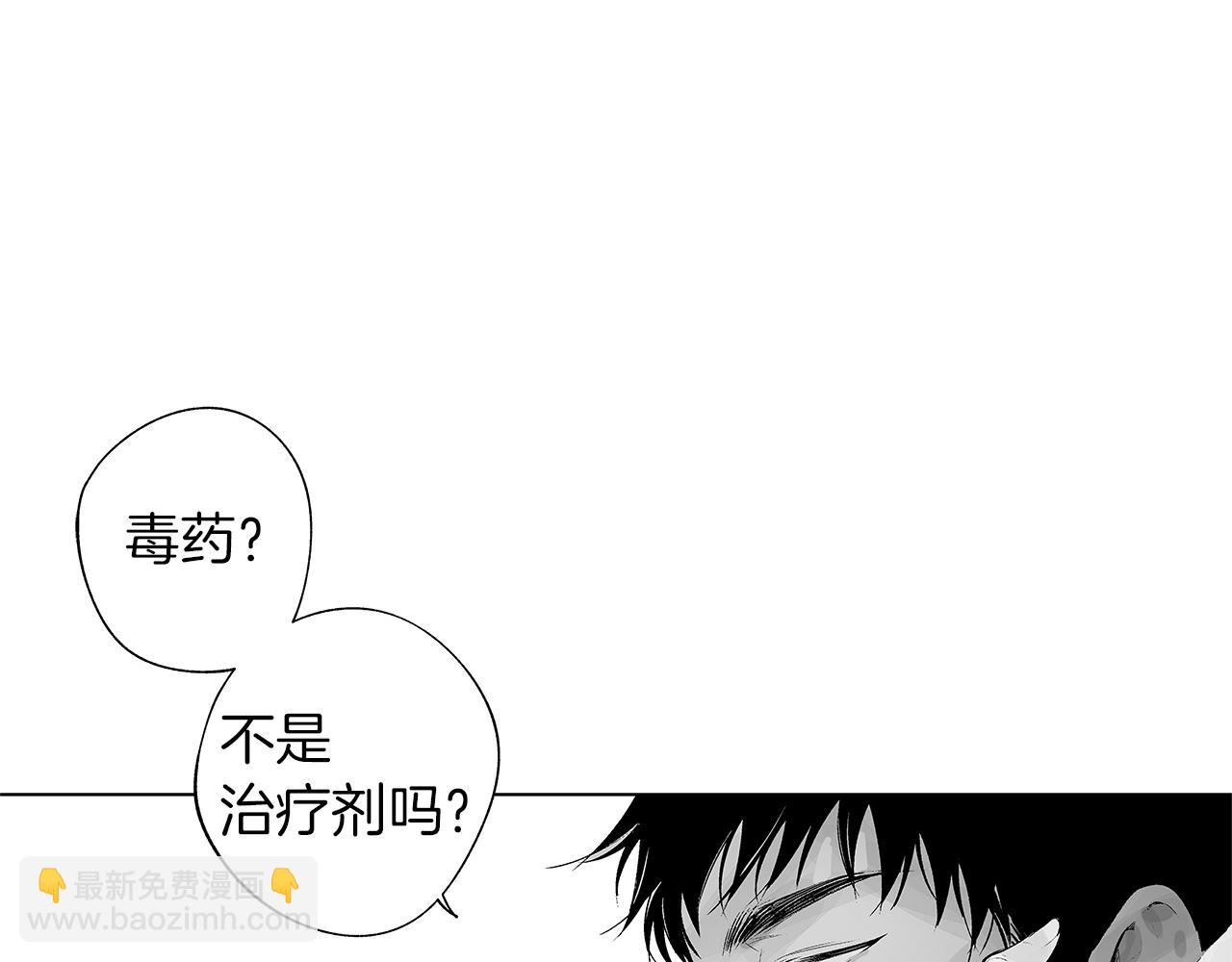 第39话 你要弃我而去？96