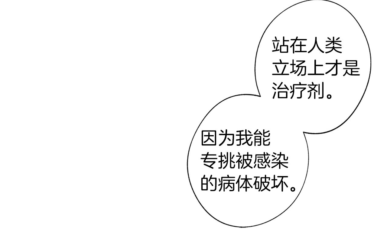第39话 你要弃我而去？98