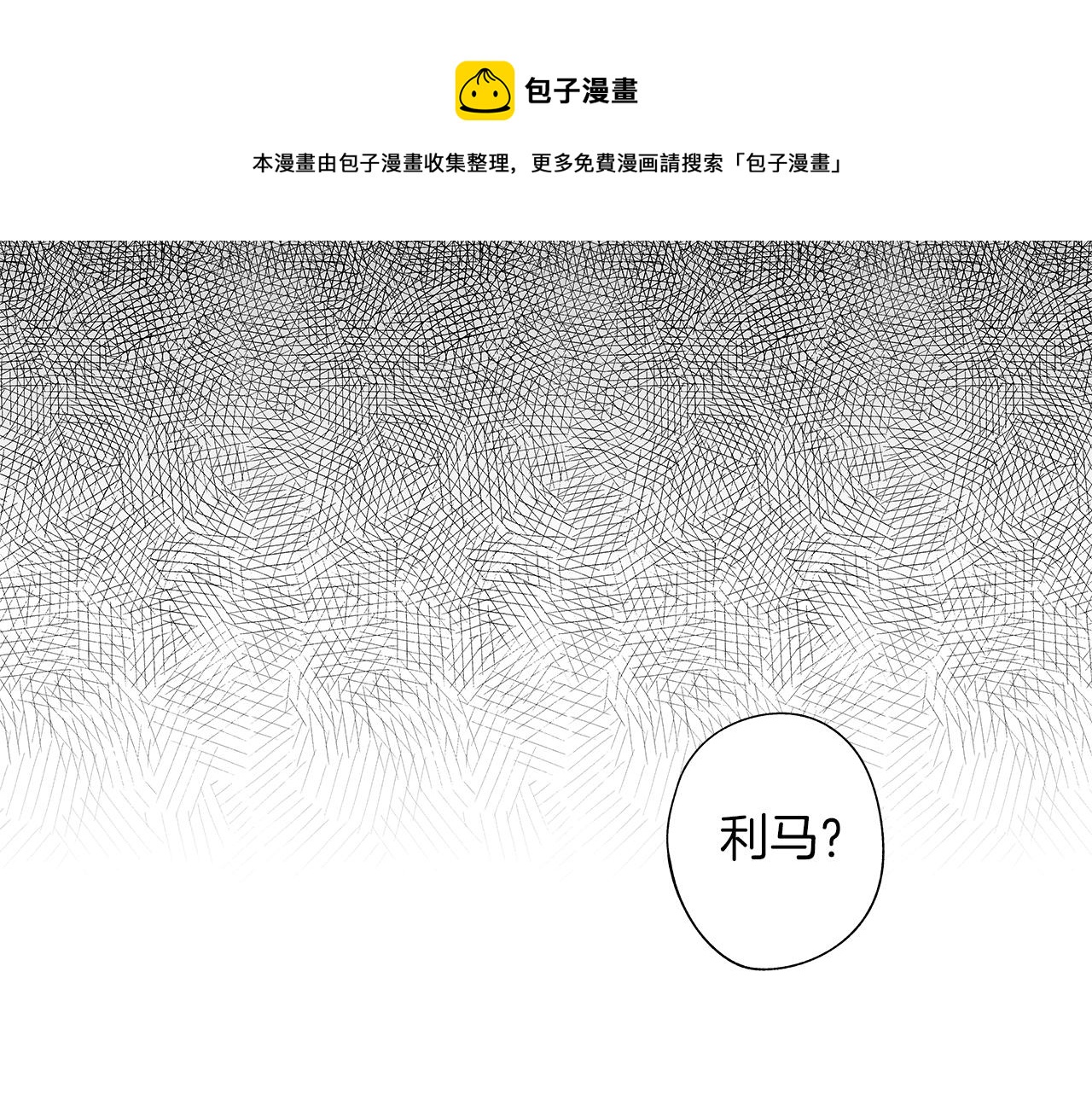 第45话 听见你的声音12