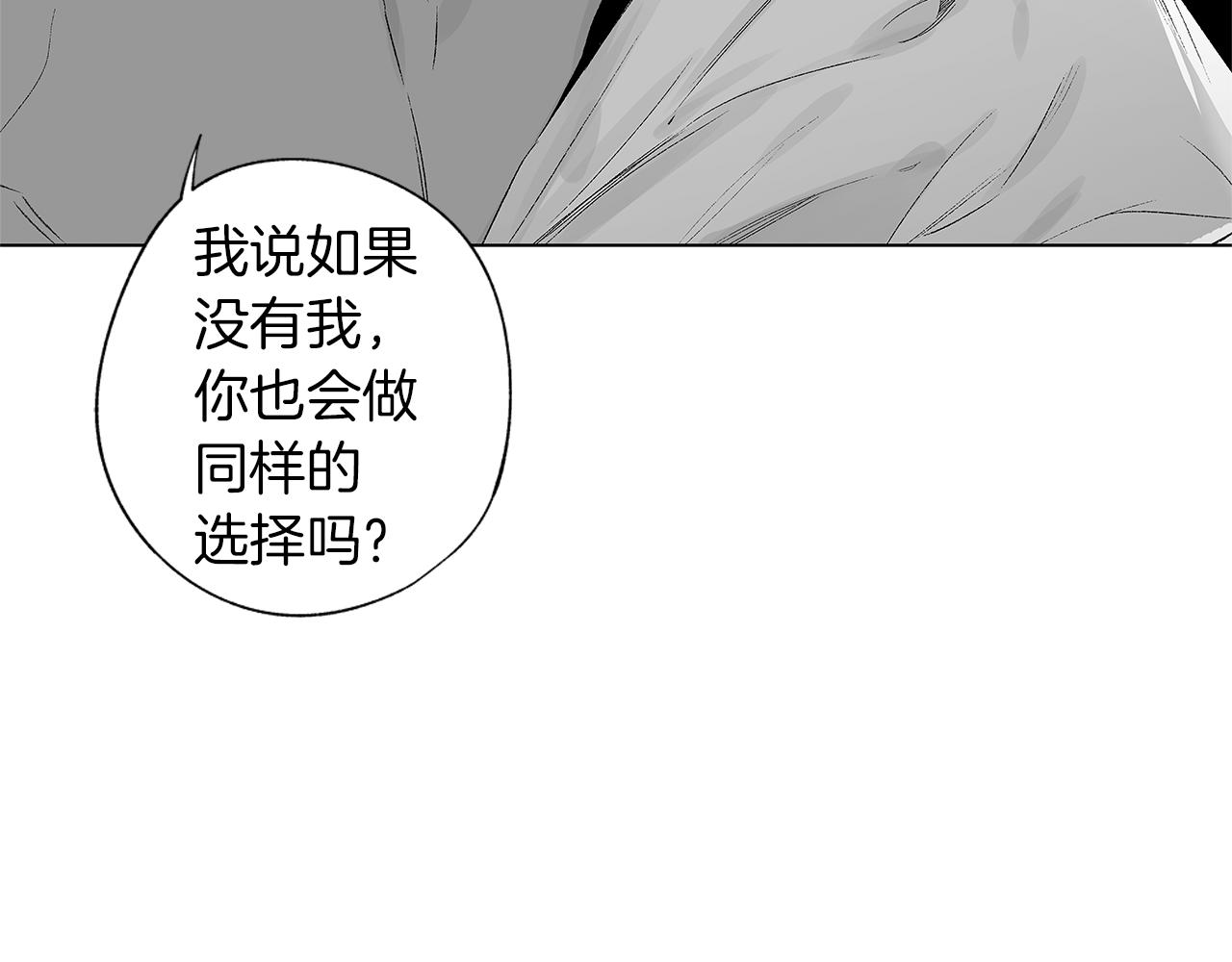 第45话 听见你的声音26