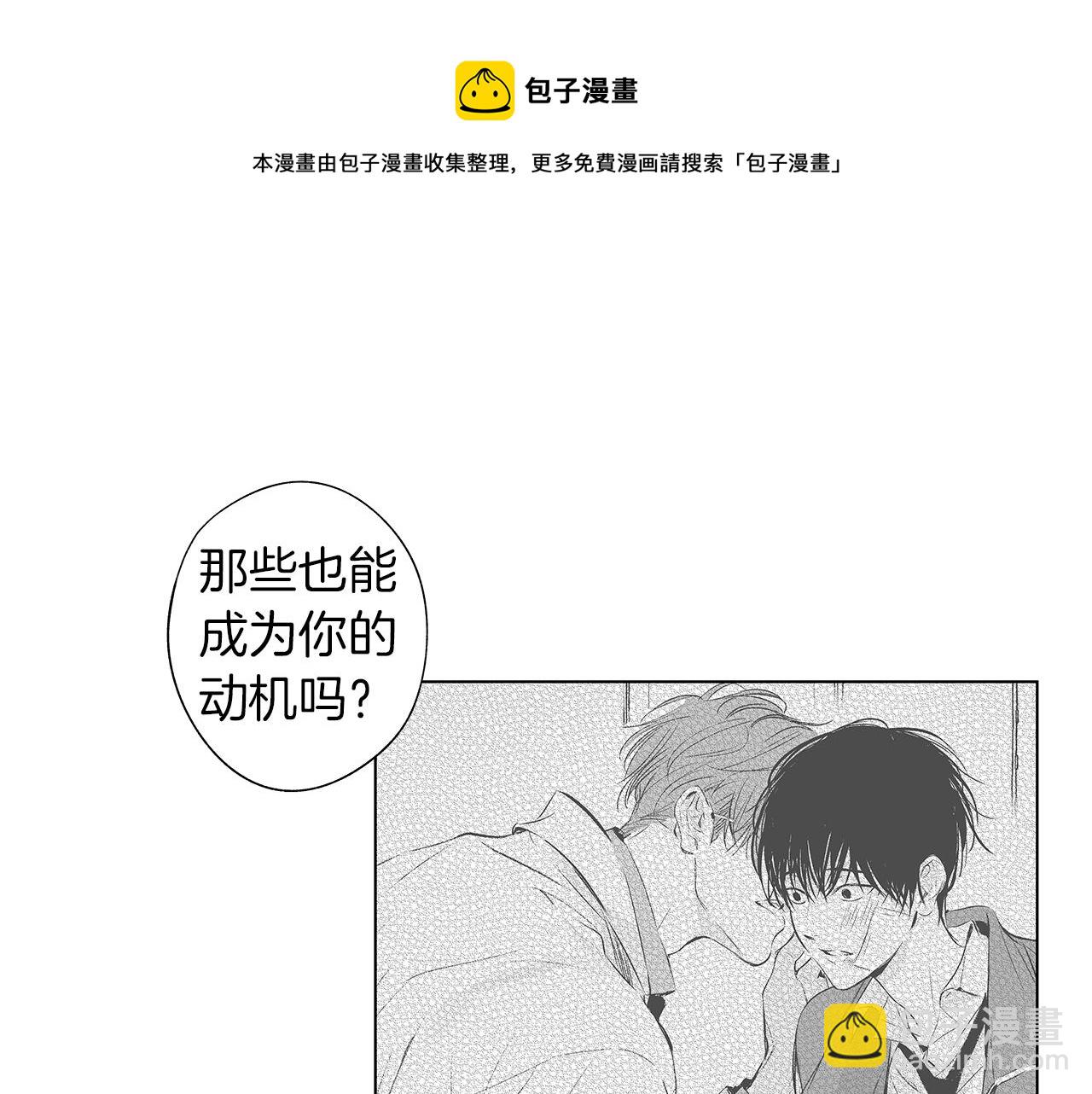 第45话 听见你的声音28