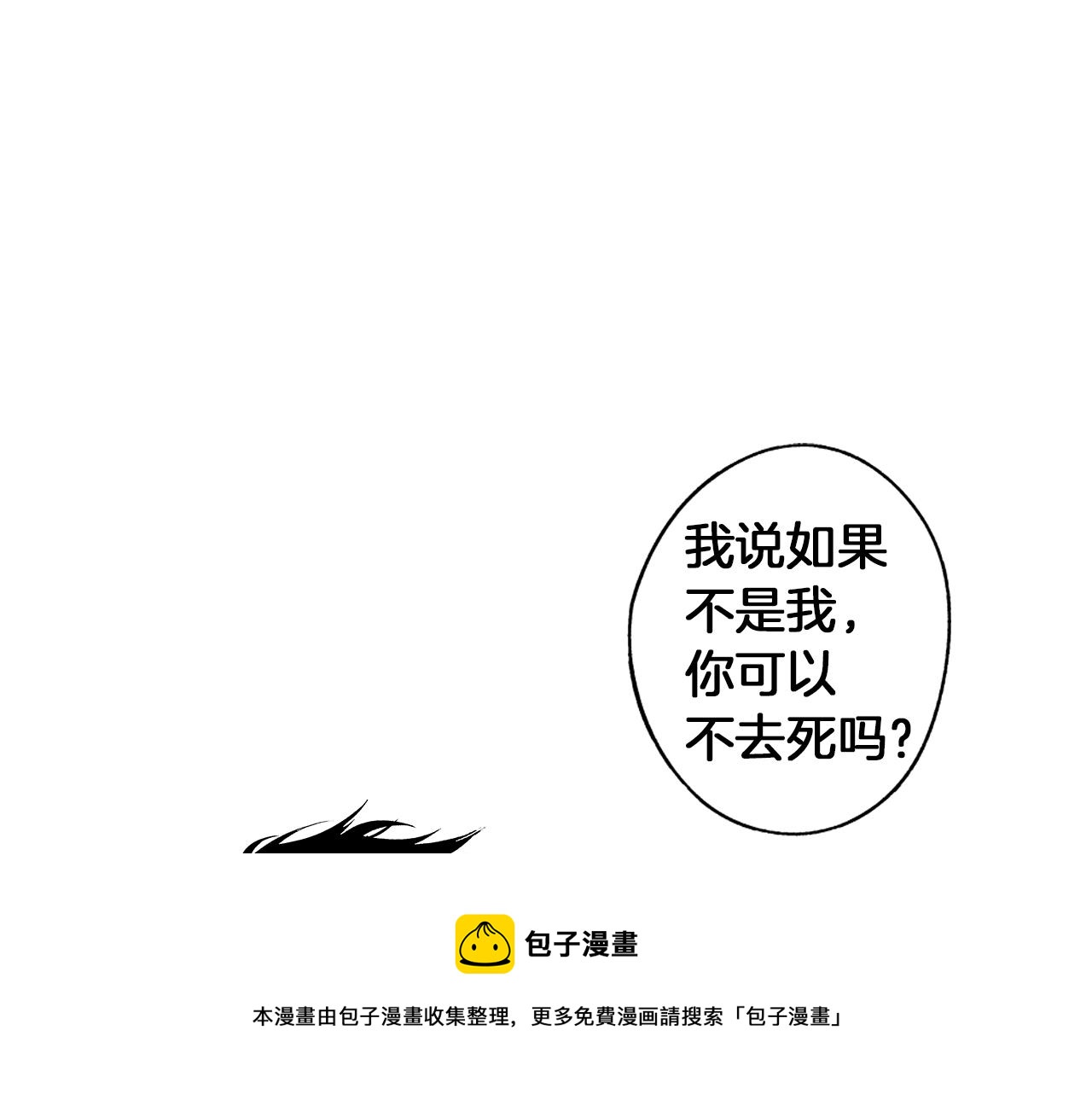 第45话 听见你的声音32