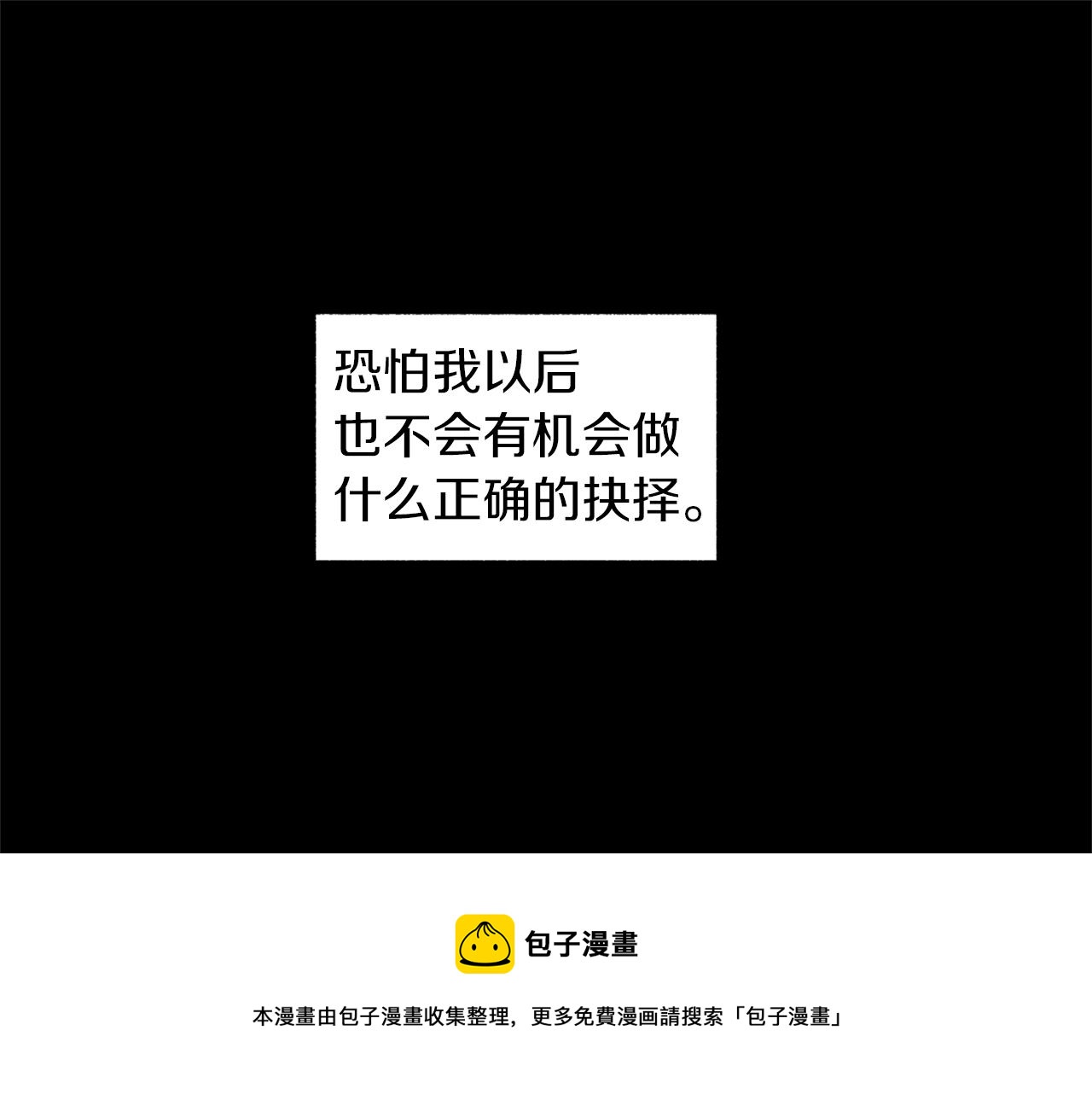 第45话 听见你的声音4