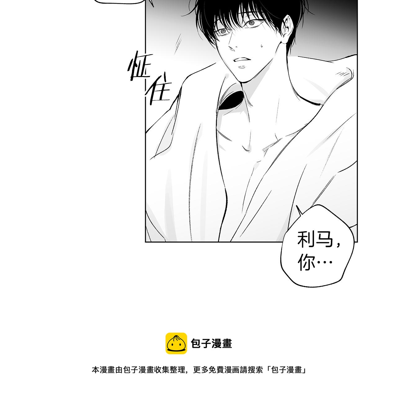 第45话 听见你的声音40