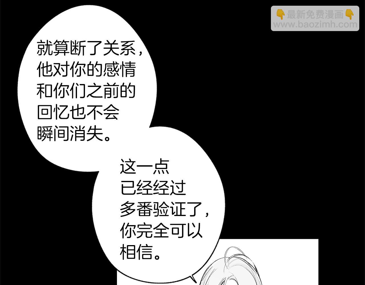 第45话 听见你的声音5