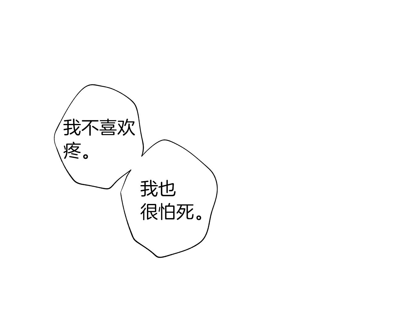 第45话 听见你的声音73