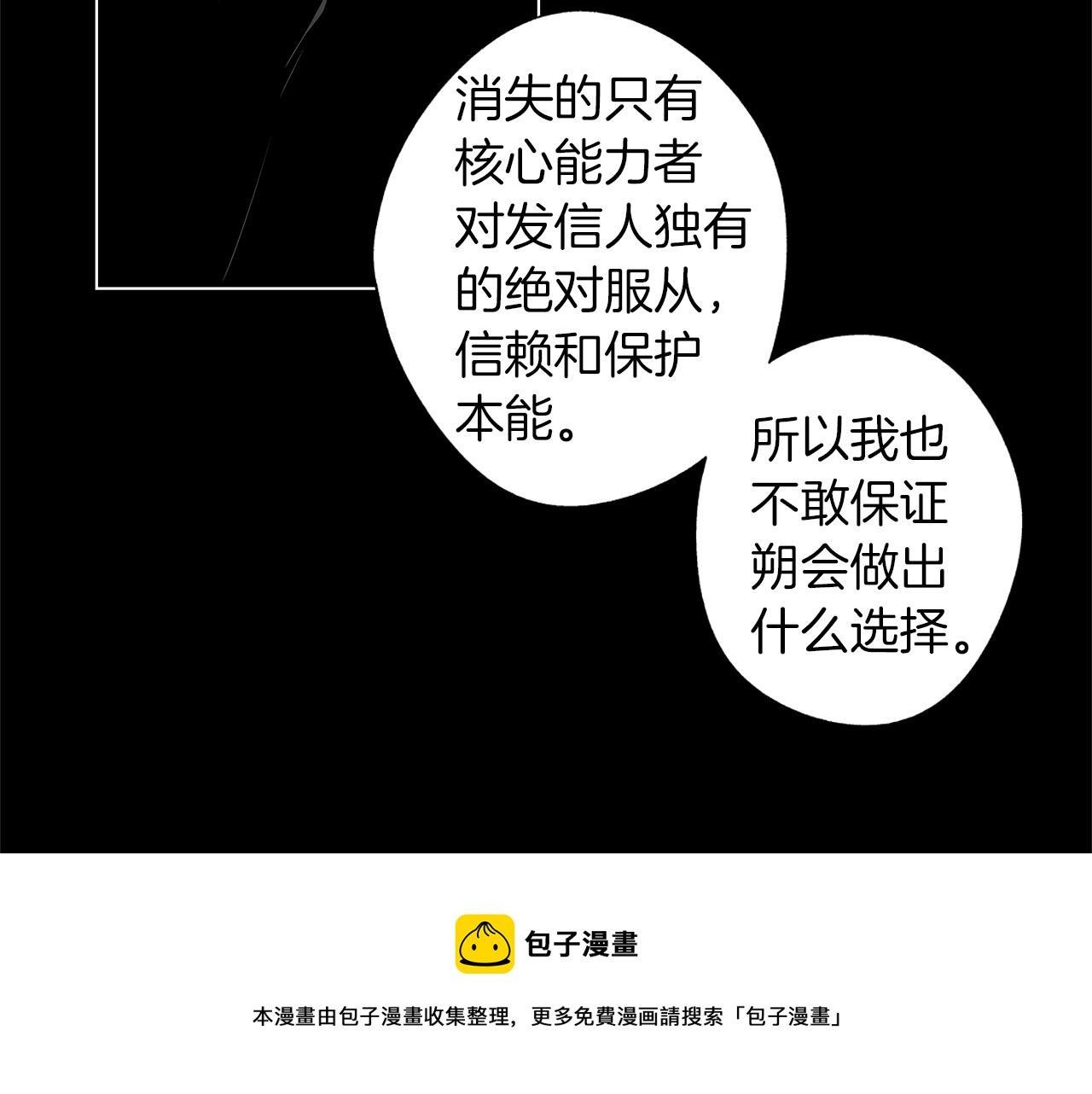 第45话 听见你的声音8