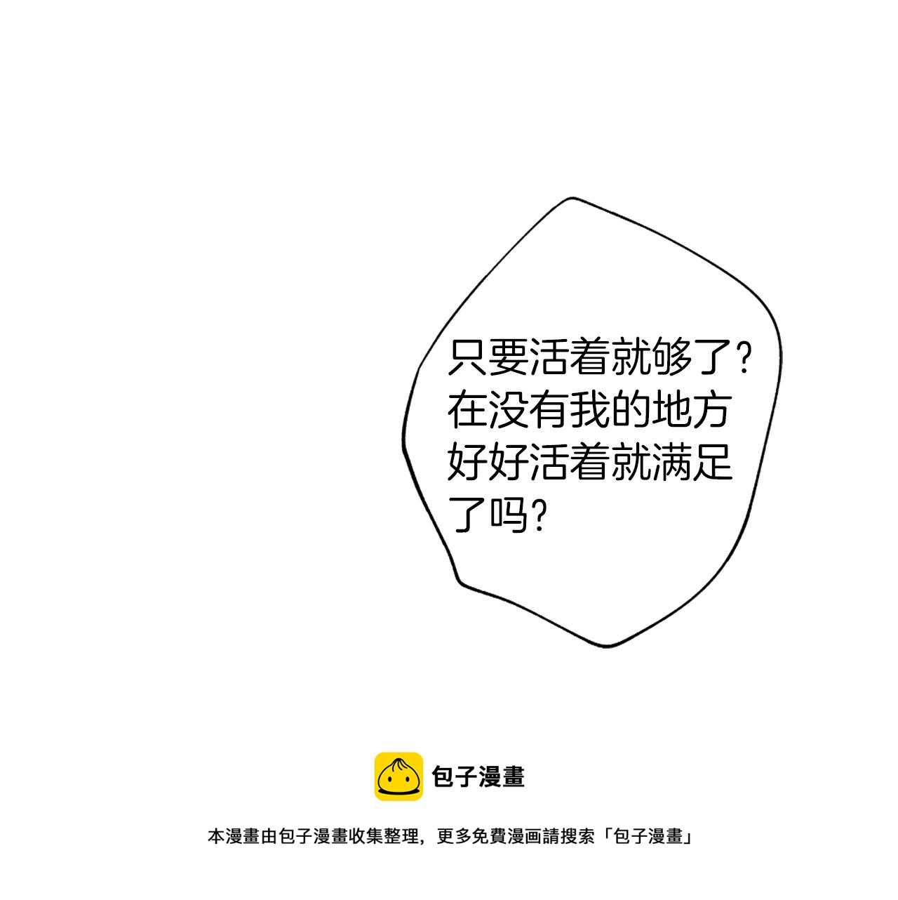第45话 听见你的声音80