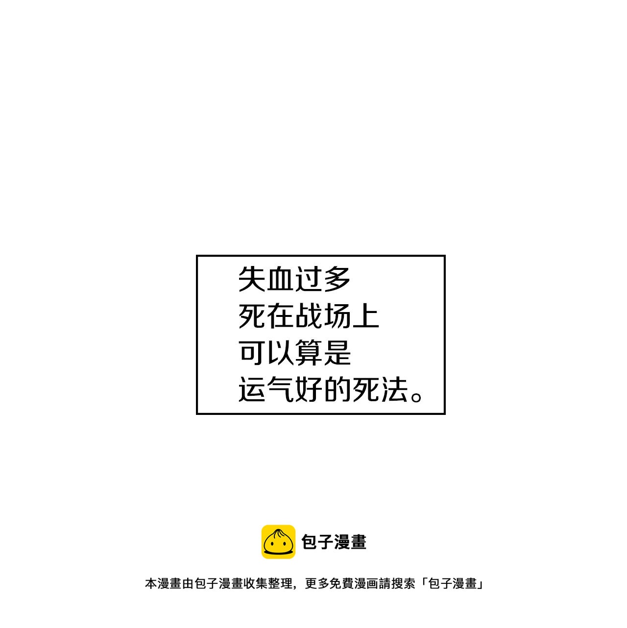 第46话 我什么都愿意4