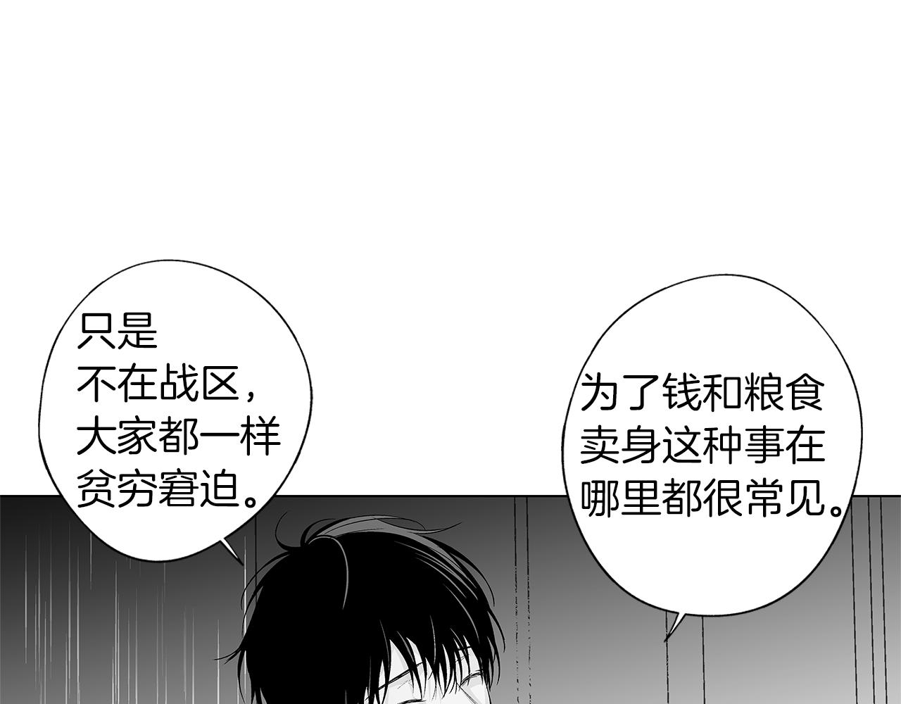 第46话 我什么都愿意61