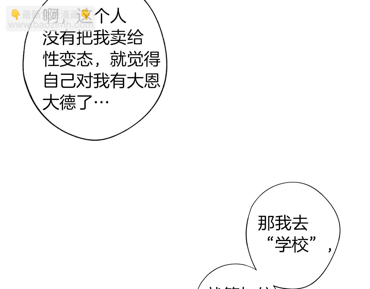 第46话 我什么都愿意67