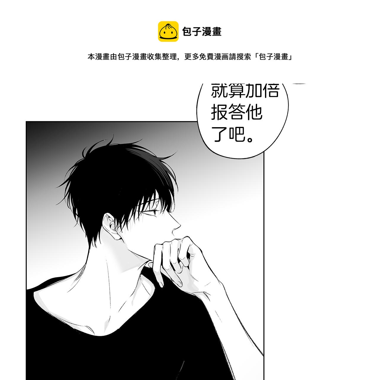 第46话 我什么都愿意68