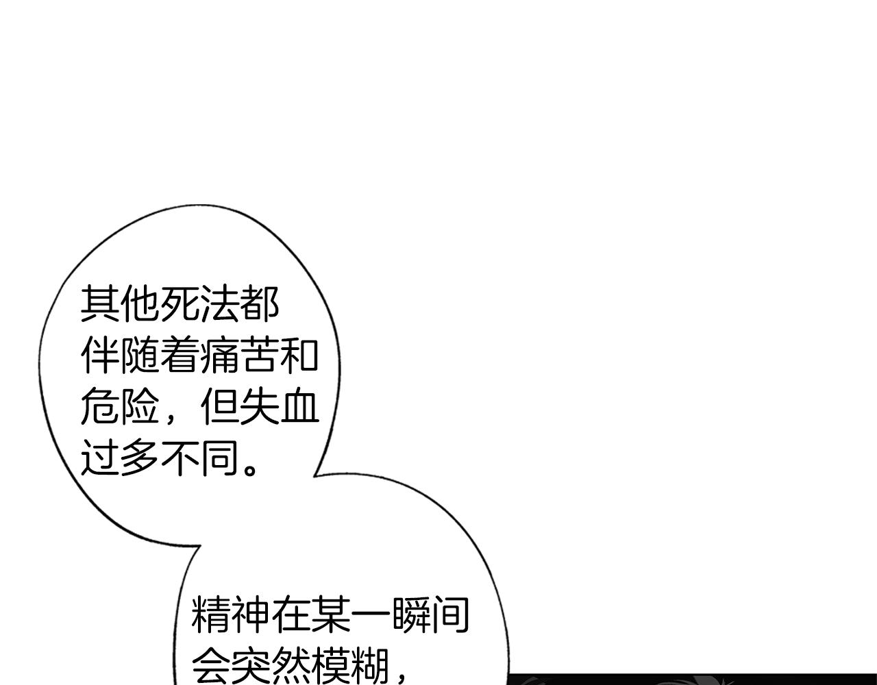 第46话 我什么都愿意7