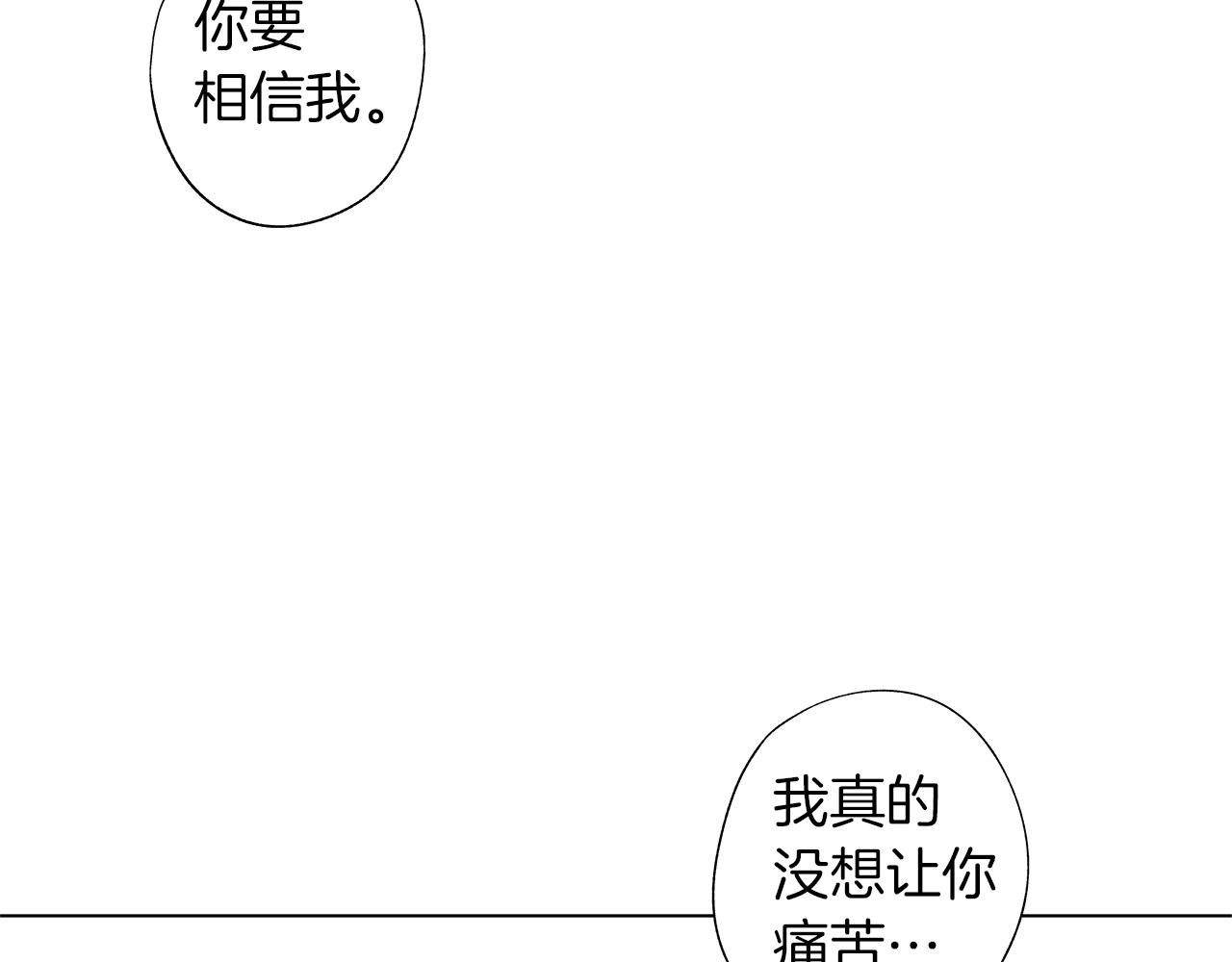 第46话 我什么都愿意79