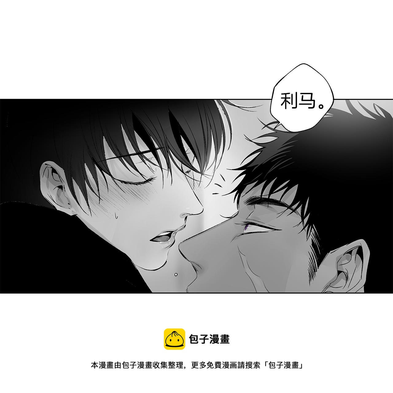第47话 可以吻我吗12