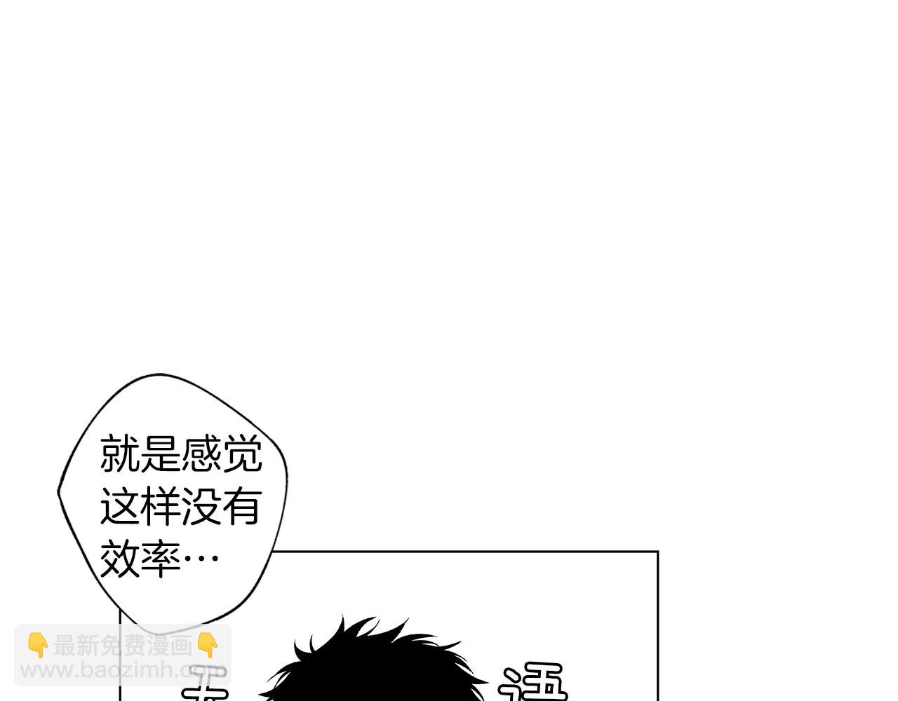 第47话 可以吻我吗30