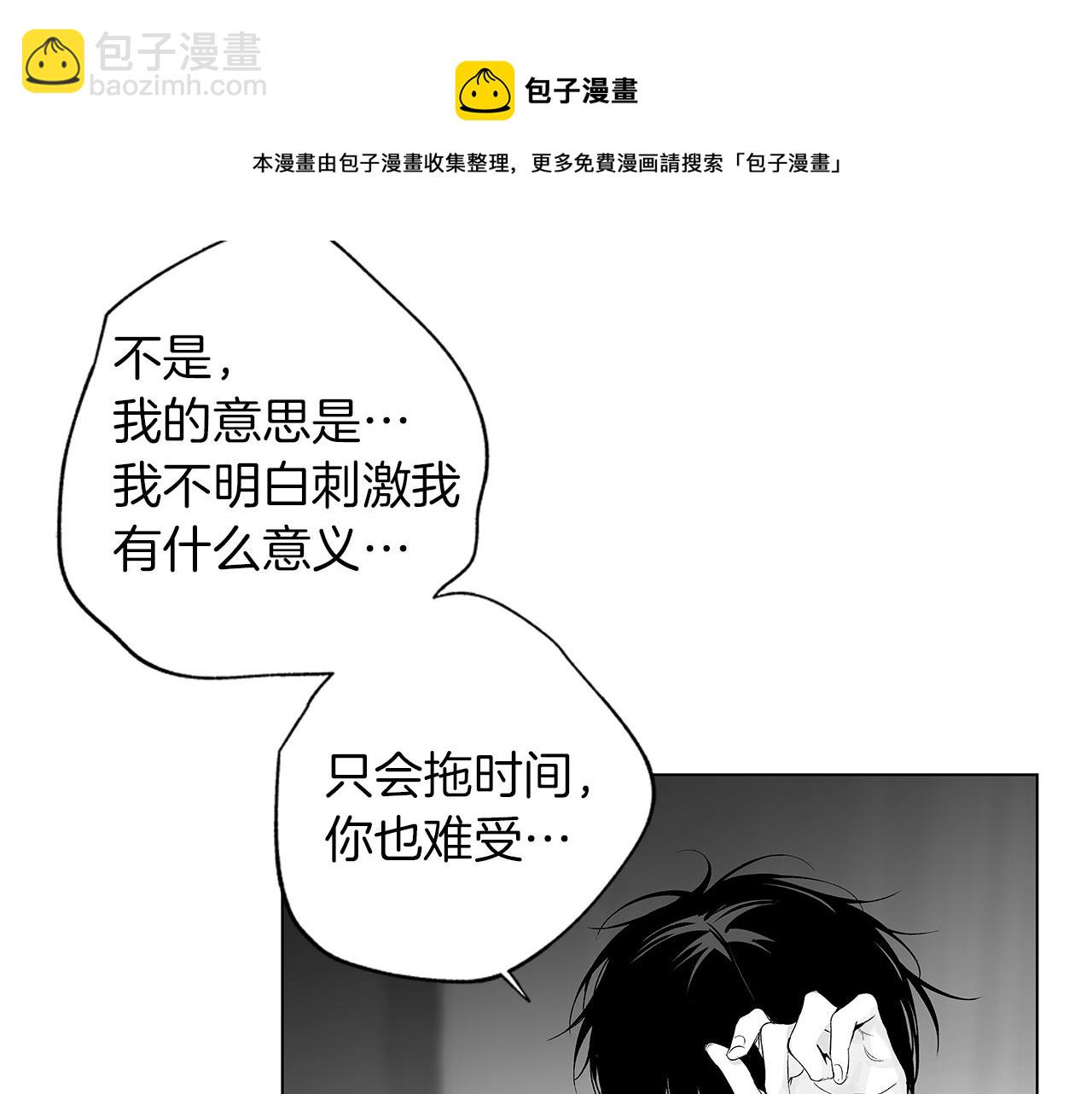 第47话 可以吻我吗32
