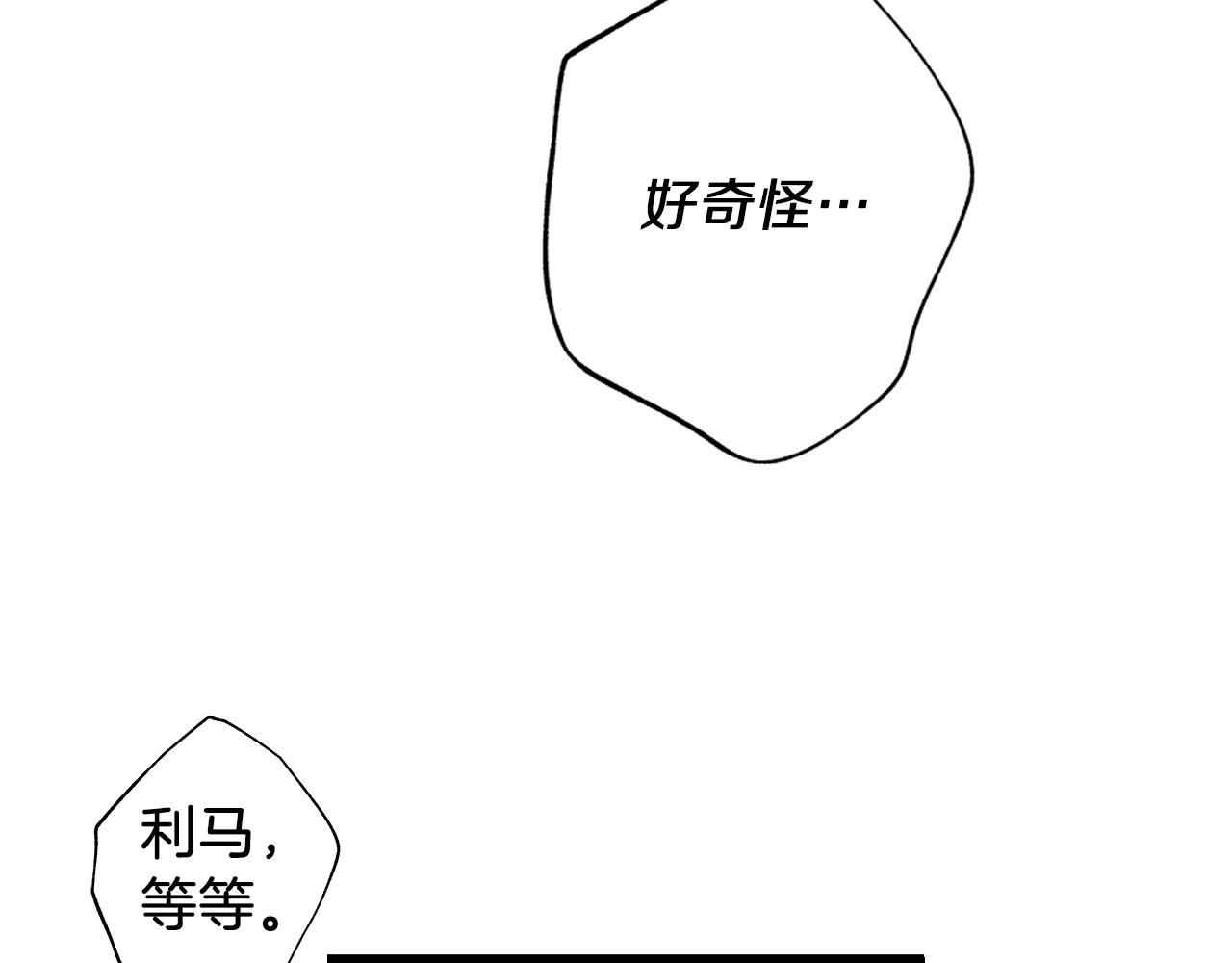 第47话 可以吻我吗55