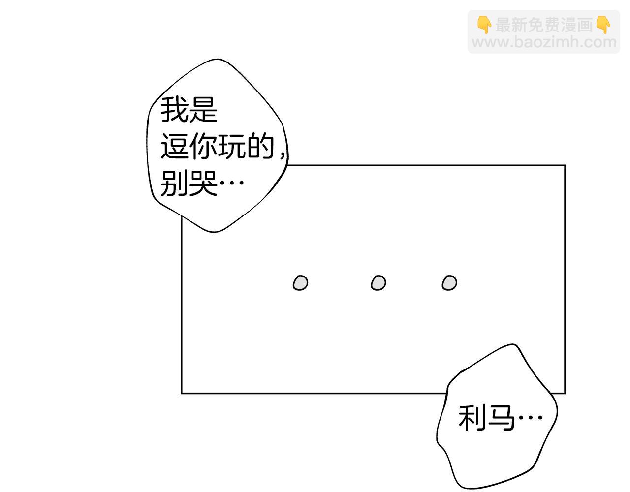 第47话 可以吻我吗73